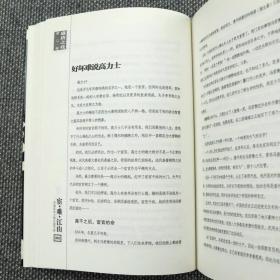 宦难江山中国历史上的太监干政解读中国宦官制度佞幸与中国政治明代宦官和宫廷皇帝身边的人东厂明朝宦官史话历代宦官全传历史书籍