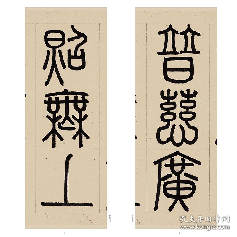 赵孟頫胆巴碑 赵孟頫晚年楷书代表作高清原碑帖+近距离临摹可平摊毛笔书法字帖入门临摹教材范本基础教程 正版中国历代碑帖丛刊