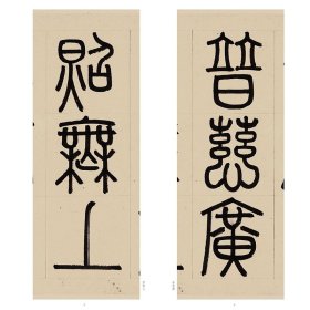 赵孟頫胆巴碑 赵孟頫晚年楷书代表作高清原碑帖+近距离临摹可平摊毛笔书法字帖入门临摹教材范本基础教程 正版中国历代碑帖丛刊