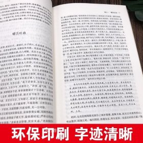 正版现货 【完整版无删减】包公案原著包邮中国古典文学名著小说安遇时足本典藏明清小说包公判案断案书籍 北方文艺出版社