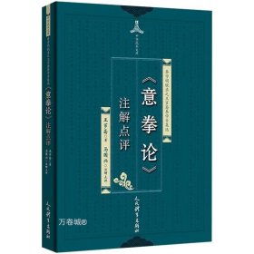 阳光少年运动体能系列：教你练跆拳道