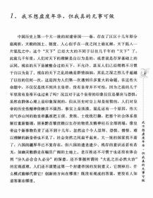 【正版】刘邦与韩信历史评传楚亡从项羽到萧何楚汉争霸越强大的人越懂得忍耐活着就是为了实现理想启示录书籍