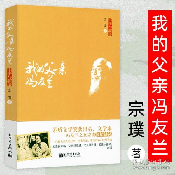 冯友兰：中国现代哲学史（ 布面精装，2019年新版）