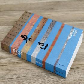【正版】搏击暗夜：鲁迅传 中国历史文化名人传丛书