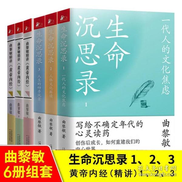 《黄帝内经》养生大道时令养生