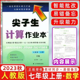 18秋教材解读初中语文七年级上册（人教）