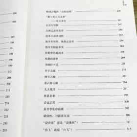 仇讎相对版本校勘学述论王瑞来学术文丛版本学文集古籍版本考究整理探究书籍汇集鹤林玉露黄帝内经素问等书籍