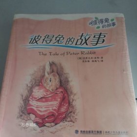 彼得兔的故事（全12册）