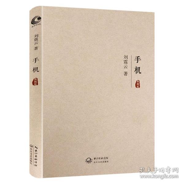 中国当代文学作品选（修订本）