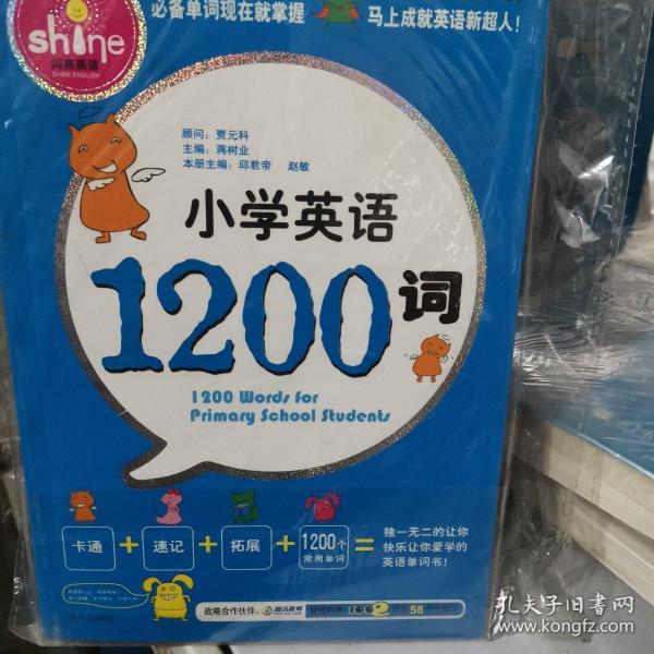 小学英语语法100例