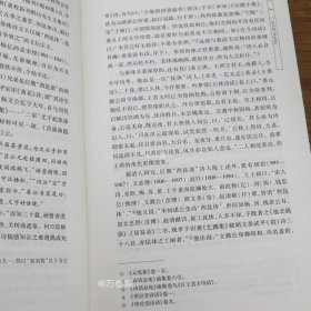 正版现货 宋代文学探讨集宋代文化观念政治与文学研究士人身份南宋诗文苏轼苏辙研究宋词研究入门唐宋词赏析鉴赏课宋代诗学通论