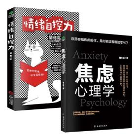 人际关系心理学