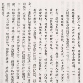 【套装3本】柳如是别传 陈寅恪著作集古代政治社会思想文化民国哲学古典文学语言学国学中国历史名著小说文学经典书籍畅销传统文化