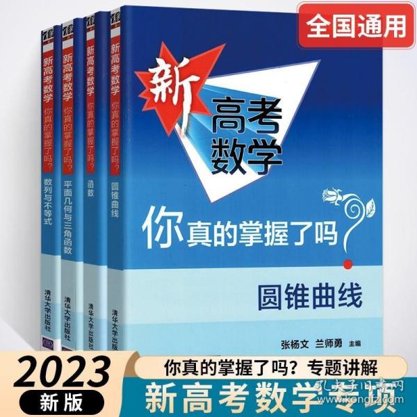 2014-2018 五年高考真题汇编 理科综合 22套全国省市卷 开心教育