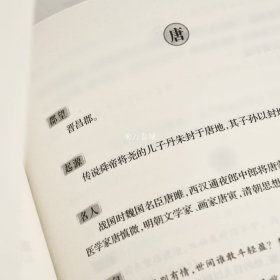 古典名著普及文库：三字经·百家姓·千字文  全本 双栏对照翻译  岳麓书社