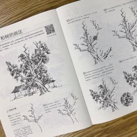 钢笔速写从入门到精通 零基础钢笔画速写教材场景建筑速写教程风景入门自学画册美术临摹本绘画基础知识插画集初学者学画画书籍
