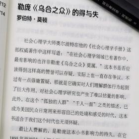 自卑与超越：你根本不知道自己有多优秀!(弗洛姆点评版)