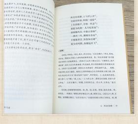 古诗十九首题解译文注释中国古诗词中国古代文人五言诗选辑中华优秀传统文化读本国学典藏书籍