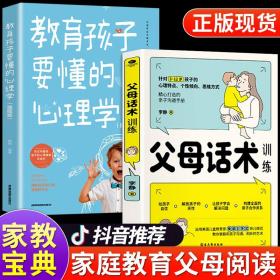 温柔教养  科学有效培养孩子的自律家庭教育儿书籍 父母教育孩子提升自我时间管理能力 家长培养孩子正确行为习惯正面管教 引导孩子健康正面心理 帮助孩子劳逸结合学习的方法