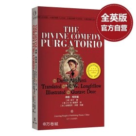 正版现货 The Divine Comedy Purgatorio 神曲炼狱篇 但丁 世界文学书籍 全英文版无删减 经典英语阅读口袋书 英语文库