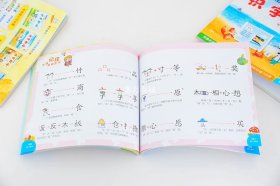 幼小衔接快读识字歌谣 第四册 3-6岁学前学龄前儿童识字卡快读识字幼小衔接儿歌歌谣国学幼儿园快乐识字阅读思维训练图书籍 正版