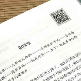 神秘岛 正版书免邮 凡尔纳科幻小说三部曲 四大科学幻想名著 三四年级五六年级小学生课外阅读书籍经典世界名著 辽海出版社ys