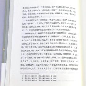 新启蒙：从欧化到再生 高力克著五四的思想运动史世界启蒙先知 严复、梁启超的思想革命 五四运动史书籍