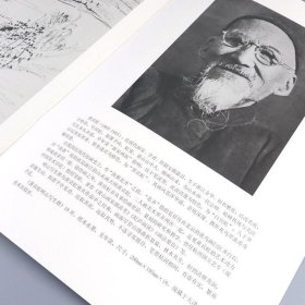 正版现货 【8开大尺寸】黄宾虹崂山写生册 黄宾虹著 天津人民美术出版社藏近现代名家经典 清妍秀润意趣生动笔墨枯润相间构思平中见奇钤印