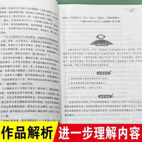 母鸡老舍著正版书爱阅读语文七年级课外书4-6年级七八九年级初中生儿童文学书籍6-12-15岁非注音畅销世界名著经典