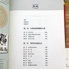 中国史纲精装插图本 通俗说史史学巨匠张荫麟张荫麟著一部中国人阅读通史名著中国近代史中国通史历史知识读物书籍