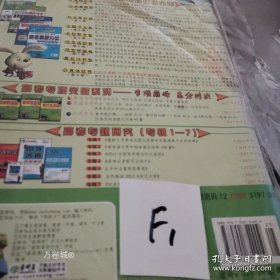 正版现货 英语：2011-2012浙江省高考模拟试卷精选/新考纲 第1期 9787500754909