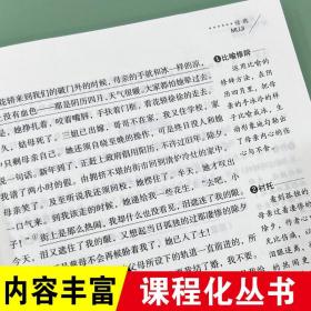 母鸡老舍著正版书爱阅读语文七年级课外书4-6年级七八九年级初中生儿童文学书籍6-12-15岁非注音畅销世界名著经典