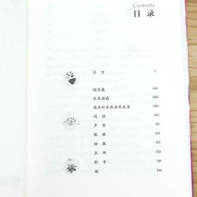 【5元专区】梭罗作品：瓦尔登湖//世界文学名著心灵散文随笔正版书籍