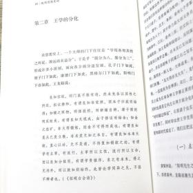 晚明思想史论大家小书晚嵇文甫著明末清初思想研究十论王阳明及诸子道学革新运动东林派反狂禅运动佛学西学古学明史书籍