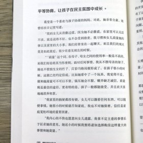 陪孩子走过小学六年级 家庭教育书籍 陪孩子走过小学六年3-6年 陪伴陪小孩陪你一起度过正面管教的育儿书籍