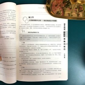 官方正版 语文阅读得高分策略与技巧 小学卷 黄保余 语文阅读专项辅导训练3-4-5-6年级阅读提高训练理解丛书小学阅读教辅书籍