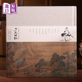 进口港版-了凡四训（小楷书法珍藏本）