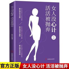 高级男人手册：像拥抱女人一样拥抱生活