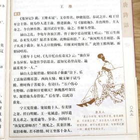 历代诗话化读本（插图版）诗话诗词原文注释品读中