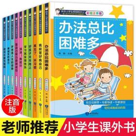 小学生快乐读书吧（一年级下）套装共4本 含《读读童谣和儿歌》一二三四