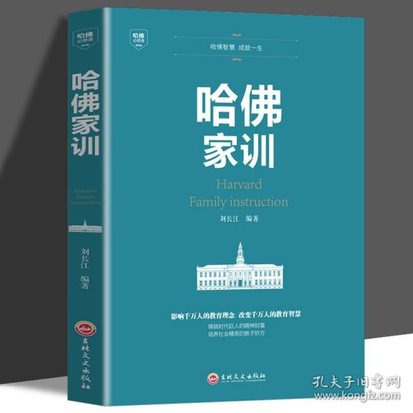 登天的感觉：我在哈佛大学做心理咨询