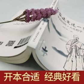 正版现货 从容淡定过一生李叔同传人生哲学 中国哲学社科弘一法师传记佛教宗教人生哲理哲思学问修心静心修身养性的书籍畅销书排行榜