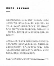 走在有光的路上 王义博个人图文集书苑子文苑子豪卢思浩青春励志文学小说书籍生活的比喻你笑起来就是好天气