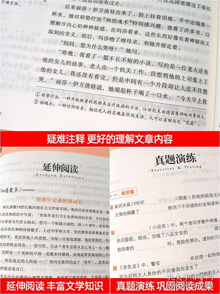 契诃夫短篇小说选集 九年级下册初中初三必读课外阅读书籍套中人变色龙书 世界经典文学名著热销小说畅销书老师推荐外国文学作品