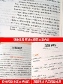 契诃夫短篇小说选集 九年级下册初中初三必读课外阅读书籍套中人变色龙书 世界经典文学名著热销小说畅销书老师推荐外国文学作品