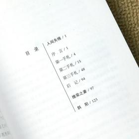 人间失格 太宰治著 正版全集日文原版无删减外国文学经典小说世界名著书籍畅销书排行榜