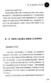 【5本38】时间整理术：适合中国人的时间整理术 顺应天性的时间管理法精力管理手册五种时间重建人生秩序时间管理指南书籍