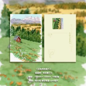 【签名版】去有风的地方 插画师@水舞汀兰原创18张/套 以日常风景为灵感的插画集邂逅自然宁静的心灵之旅水彩插画明信片 绘梦集