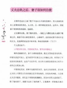 曾子航 男人是野生动物女人是筑巢动物//经营婚姻心理学书籍读懂男人女人恋人心两性亲密关系夫妻相处简单恋爱学幸福关系的7段旅程