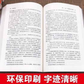 【完整版无删减】喻世明言正版原版原著 冯梦龙三言两拍之喻世明言中国古典文学小说书籍足本典藏明清小说 北方文艺出版社